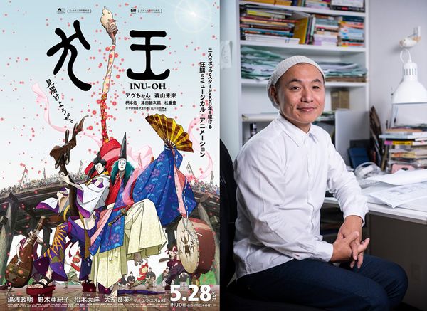 Интервью с Маасаки Юасой о «Ину-о: Рождение легенды»