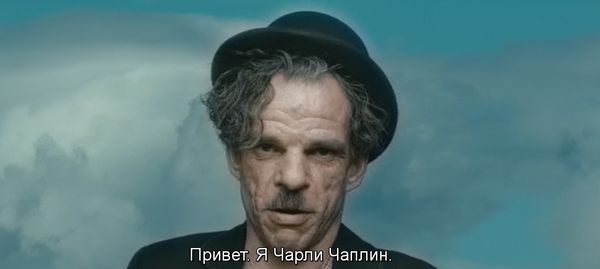 Быть Чарли Чаплином